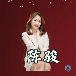 陈骏