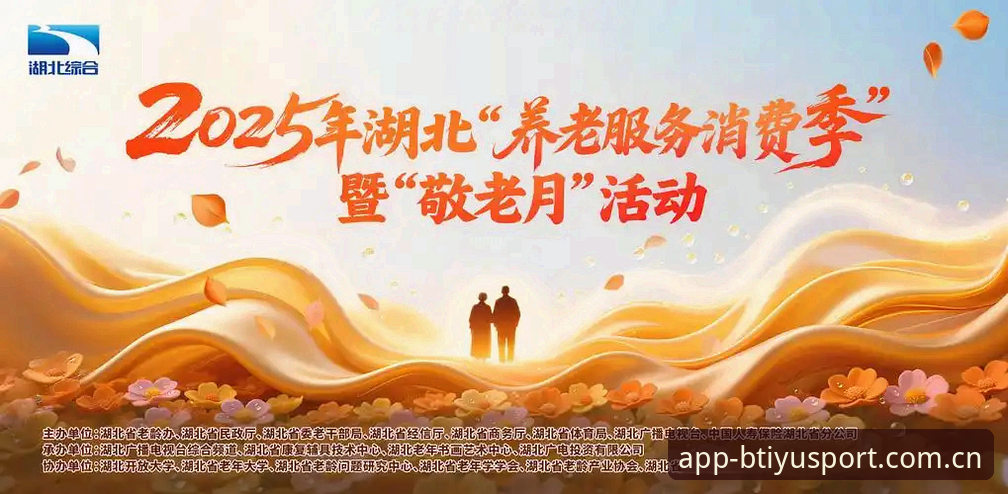 b体育平台使用指南：从体验到专享服务的完整解析