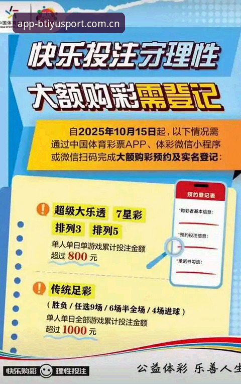 b体育平台手机投注应用安装与使用全教程——老用户手把手教学