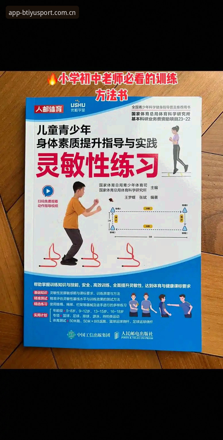 b体育官方网站使用技巧 b体育平台使用技巧教程:从官网软件下载到投注应用的完整指南