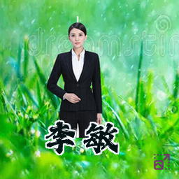 李敏