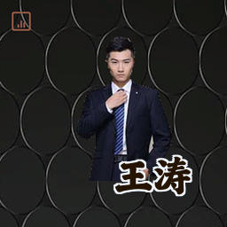 王涛